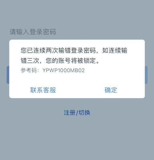 探讨电脑登录密码错误的原因及解决方法（忘记密码、账户被盗、密码破解等问题的分析和应对策略）