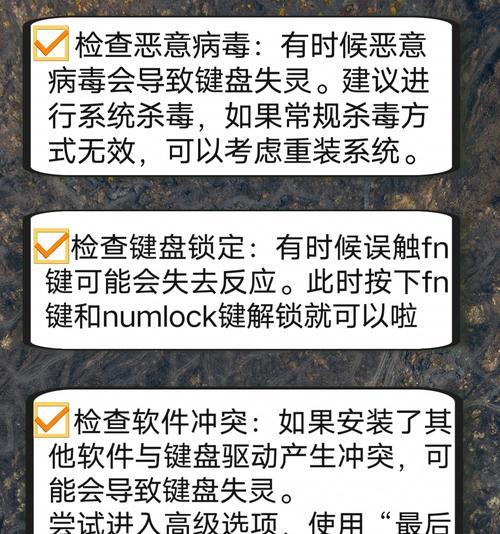 电脑键盘打字错误的常见情况及解决方法（解读键盘错误原因，提高打字效率的技巧）