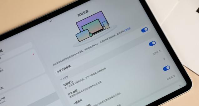 掌握安卓平板电脑的操作技巧（从零基础到熟练掌握，快速上手安卓平板电脑操作）