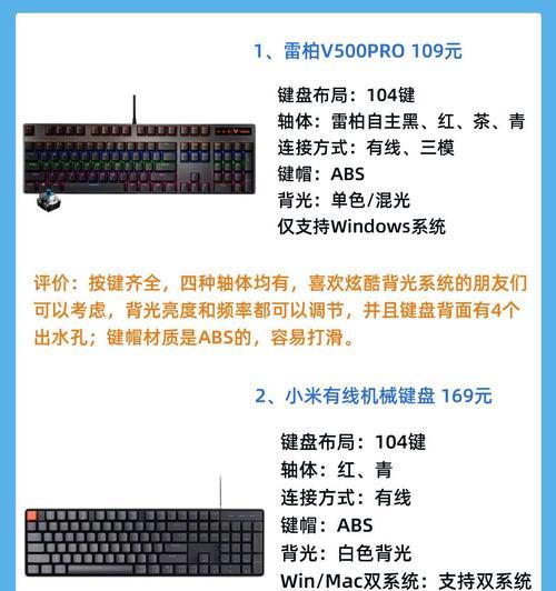 小新电脑键盘搭配教程（全面解析小新电脑键盘的使用技巧，让你轻松愉快地打字）