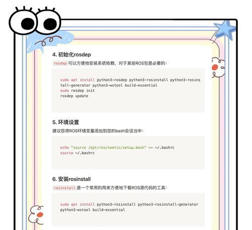 Ubuntu安装教程（详细步骤教你如何在戴尔电脑上安装Ubuntu操作系统）