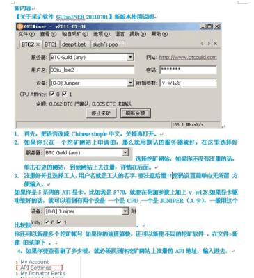 从零开始学习电脑比特币挖矿机教程（掌握挖矿技巧，轻松赚取比特币）