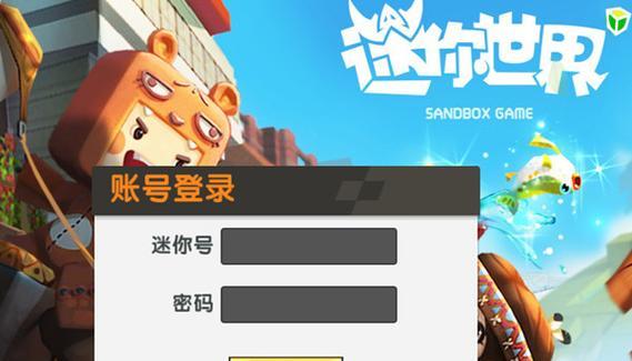 迷你世界电脑课件教程（以迷你世界电脑课件教程为工具，激发孩子的创造力和想象力）