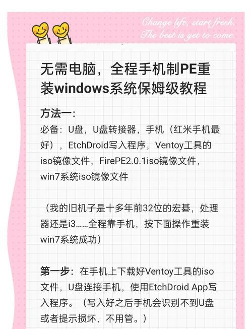 电脑操作系统更新教程（轻松学会电脑操作系统的更新方法）