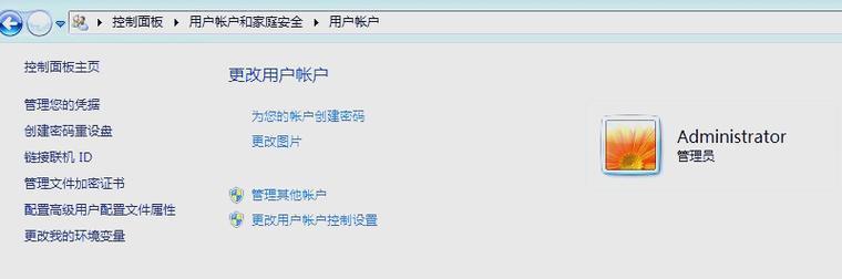 电脑界面密码错误解决方案（取消密码错误提示，让电脑更便捷）