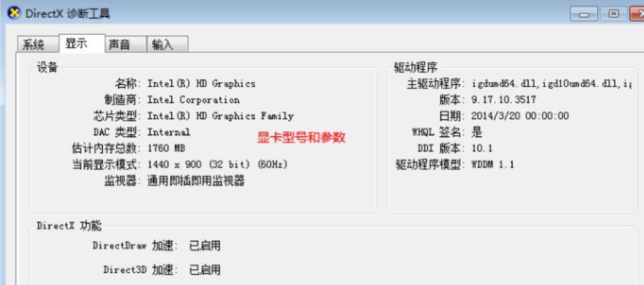 电脑管家测试硬件教程（使用电脑管家进行硬件测试，了解电脑性能的关键指标）