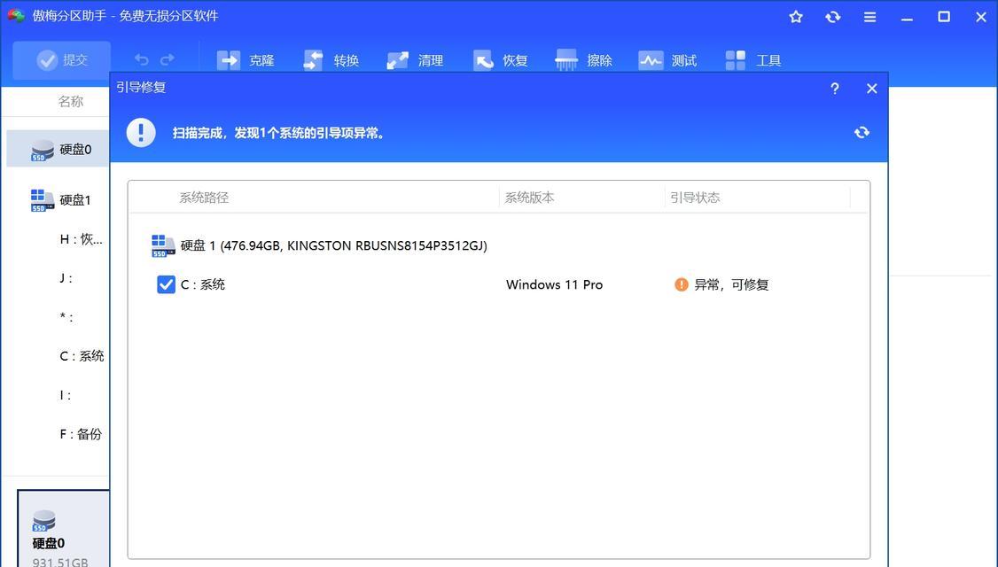 电脑窗口关机指令错误解决方法（解决电脑关机指令错误带来的困扰）