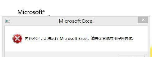 解决电脑内存错误的有效方法（解决电脑内存错误，让电脑运行更稳定）