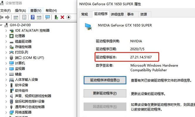 电脑显示显卡发现错误的原因分析与解决方法（解决电脑显示显卡错误的有效途径）