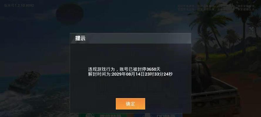 电脑游戏数据读取错误的原因及解决方法（游戏数据丢失、损坏、格式不兼容等常见问题分析与应对策略）