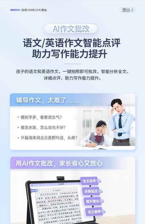 学生手机平板电脑教程（提升学习效率的关键诀窍与技巧，解锁学生手机平板电脑的潜力）