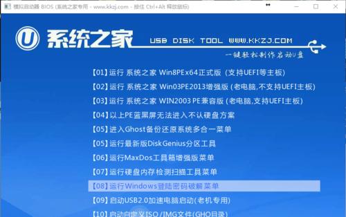 电脑安装系统教程（简单易懂的教程带您轻松安装电脑系统）