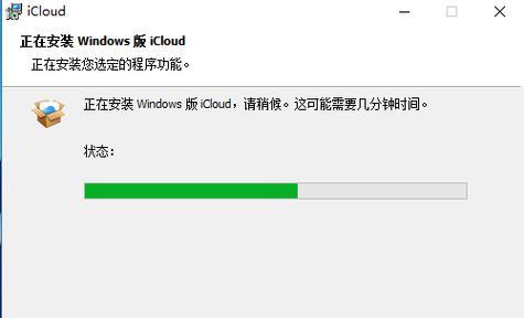 解决电脑iCloud发生未知错误的方法（排查问题的步骤以及解决方案）