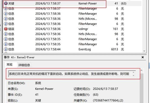 电脑日志错误处理指南（解决电脑日志错误的有效方法及技巧）