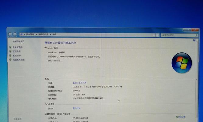 win7电脑改名显示错误解决方法（解决win7电脑改名后在显示界面出现错误的问题）