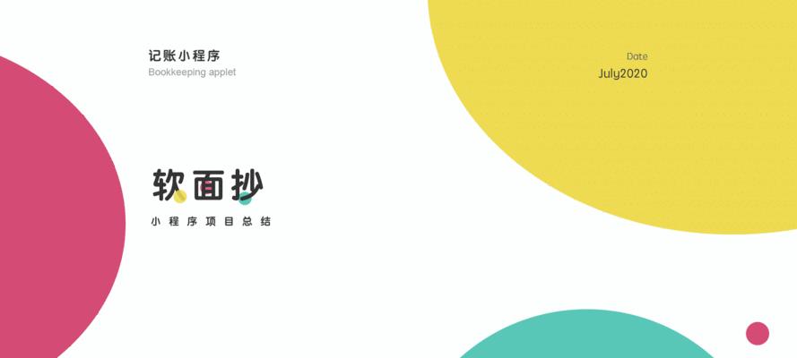如何设置电脑动态墙纸（简单教程帮你打造个性化电脑桌面）
