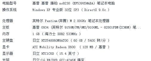 模拟电脑升级系统教程（轻松升级你的电脑，提升性能与体验）