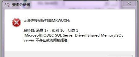 电脑进程数据错误的处理方法（解决电脑进程数据错误，让电脑运行更稳定）