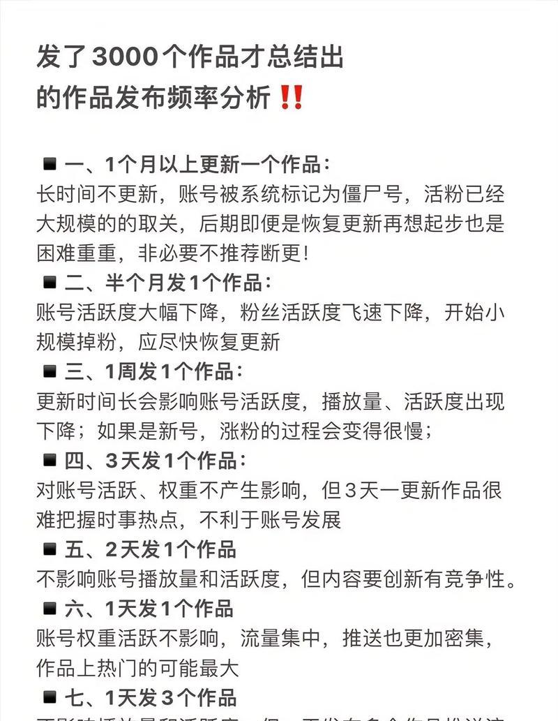 电脑抖音官方运营教程（电脑抖音运营方法、策略、技巧与案例分析）