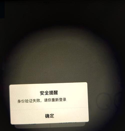 解决QQ密码错误的问题（掌握方法，解锁电脑账户）