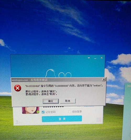 电脑IP地址错误原因及解决方法（详解电脑IP地址错误常见问题和应对策略）