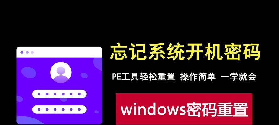 解决电脑密码输入错误的问题（避免密码错误的技巧与解决方法）