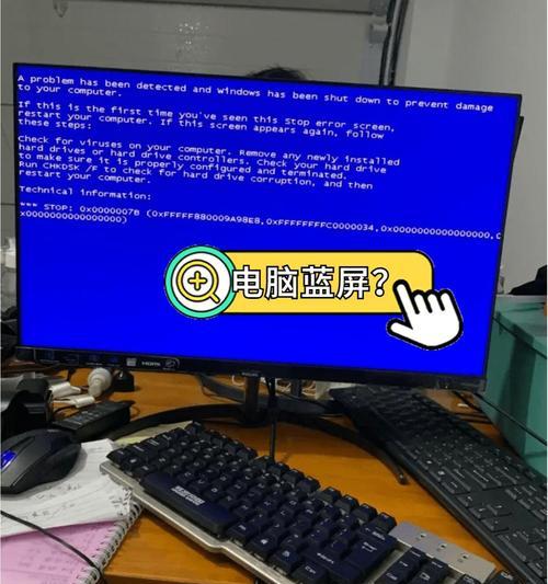 电脑蓝屏显示错误的解决方法（探索常见的电脑蓝屏错误及其解决方案）