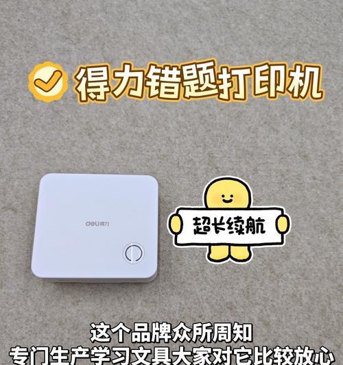 解决电脑打印测试页错误的方法（探索常见打印测试页错误及解决方案）