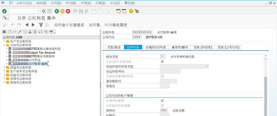 电脑帐户信息错误处理指南（快速解决电脑帐户信息错误的方法）