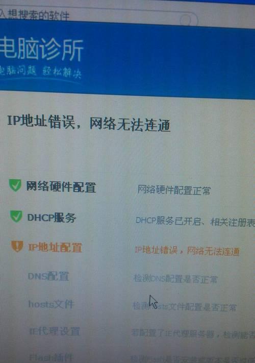 如何修改电脑登录地址错误（简单步骤帮您解决登录问题）