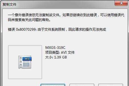 如何解决电脑磁盘文件名错误的问题（学会正确修改文件名，避免磁盘文件错误）