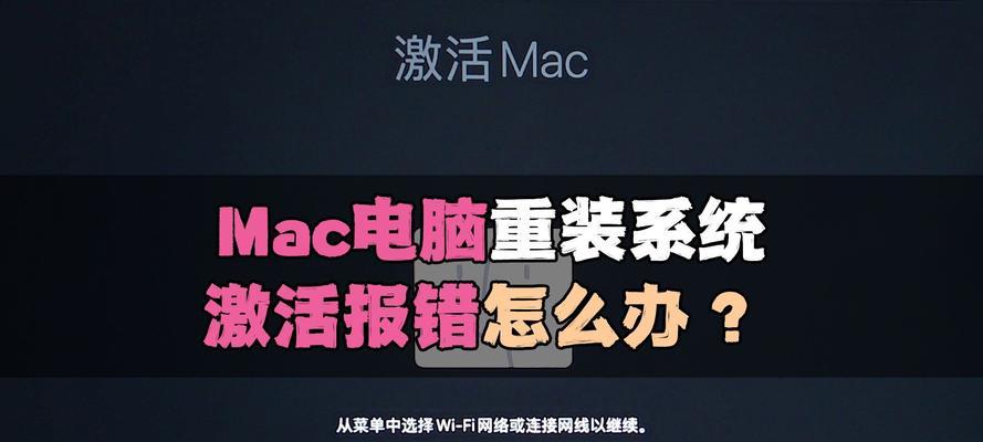解决苹果电脑更新显示错误的方法（如何应对苹果电脑更新后出现的显示问题）