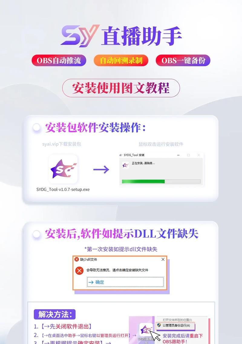 从零开始的OBOBS苹果电脑使用教程（轻松上手，快速了解OBOBS苹果电脑使用技巧）