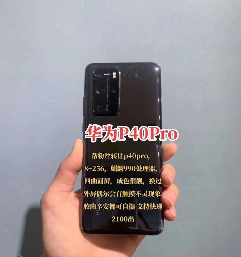华为手机无法正确连接电脑的错误及解决方法（华为手机连电脑未指定错误的常见原因和解决方案）