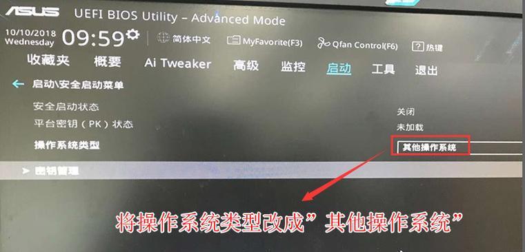 华硕主板电脑重做系统教程（从零开始，轻松重塑你的电脑体验！）