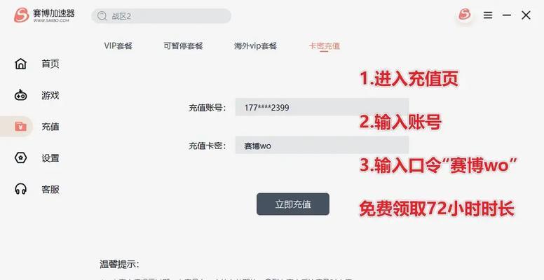 解决电脑更新Steam致命错误的方法（快速修复Steam更新错误的关键步骤）