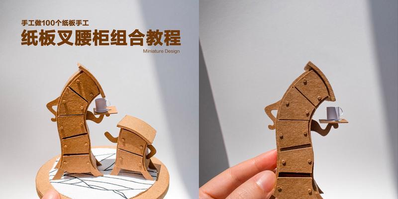 自制迷你电脑纸板教程（简单制作迷你电脑纸板的方法）