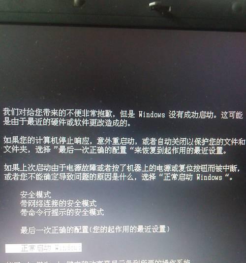 电脑断电后logonui错误的解决方法（解决电脑断电后无法登录的常见问题）