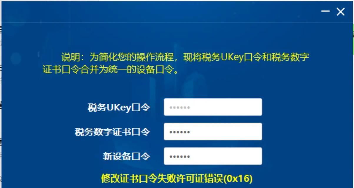 电脑证书错误（解析电脑证书错误，让您轻松上网安全）
