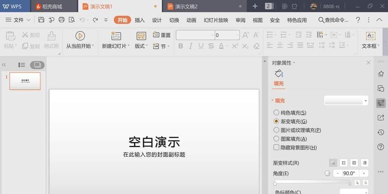 稻壳模板（个性化界面设置教程及优化技巧）