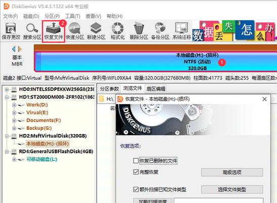 电脑硬盘自动修复教程（简明易懂的硬盘自动修复方法，让你轻松解决电脑问题）