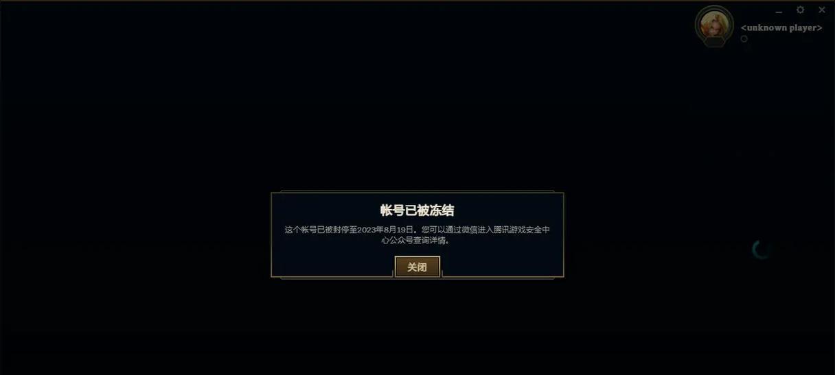 电脑安装LOL出现错误解决方案（解决LOL安装错误的有效方法）