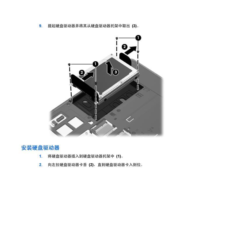 惠普电脑主机安装教程（详细步骤教你如何在惠普电脑上安装主机）