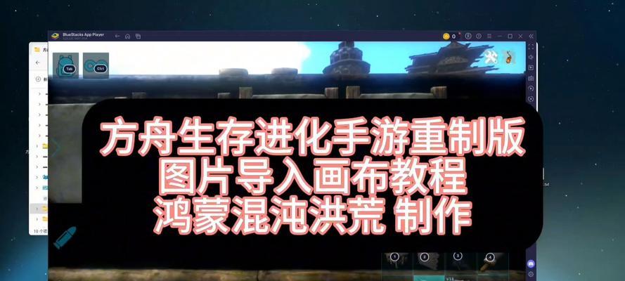 《方舟生存进化电脑新手教程》（解锁世界的冒险之旅，让你成为顶尖生存者！）