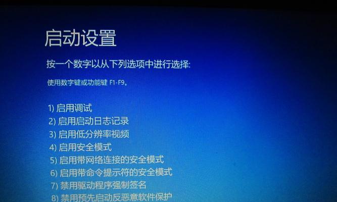 电脑密码设置提示错误的解决方法（保护个人信息安全的关键措施）