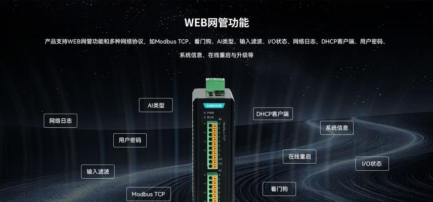 TCP远程连接电脑的详细教程（学会使用TCP协议远程连接电脑的步骤和技巧）