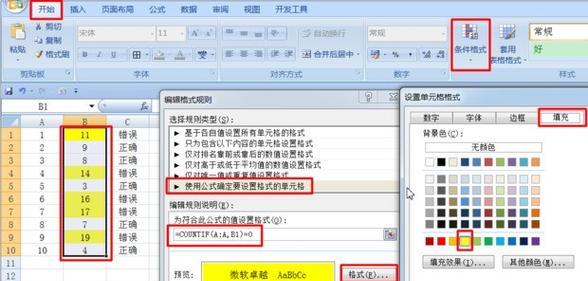 解决电脑使用Excel时出现错误的有效方法（快速修复Excel错误并提高工作效率）