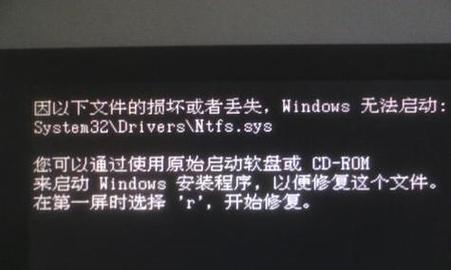 电脑开机显示系统恢复错误（如何解决电脑开机显示系统恢复错误的问题）