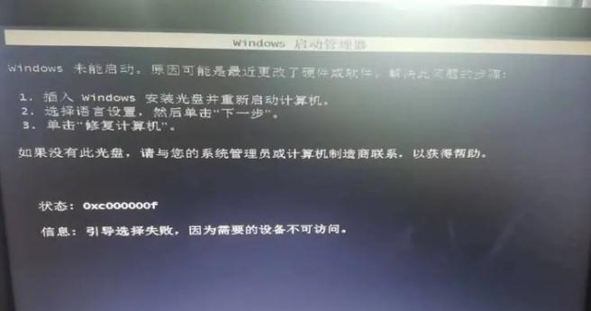 电脑关机时应用错误的解决方法（应用错误导致电脑关机，如何解决？解决方案一览）