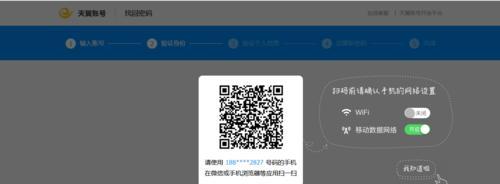 天翼电脑端登录密码错误的原因及解决方法（探索天翼电脑端登录密码错误的根源，提供有效解决方案）